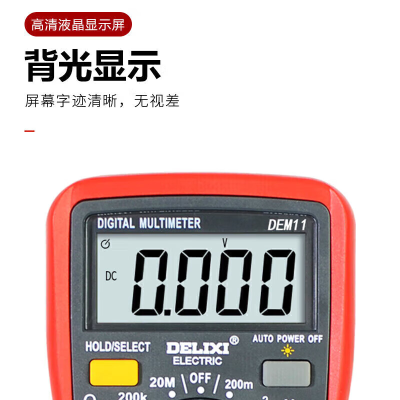 Delixi Electric digital multimeter anti-burn backlit digital display high-precision multi-purpose household meter ammeter DEM11