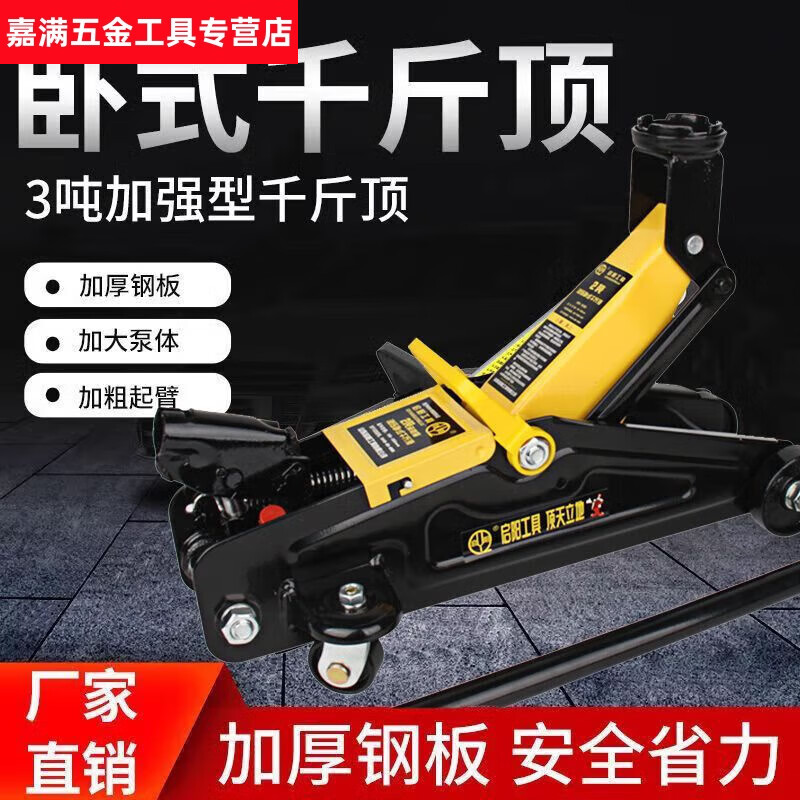 Yusenyi Qiyang horizontal hydraulic jack for car repair ttt double pump ultra-low t car tire changing oil pressure 5 tons K560 net weight about 41.7kg