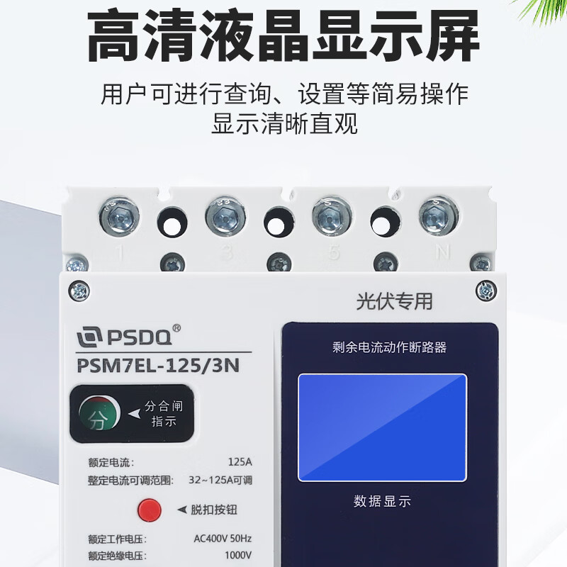 Automatic reclosing three-phase leakage protector 380V phase loss over and under voltage zero protection circuit breaker 630A 3P+N