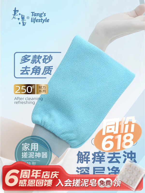 Laotang bath towel household strong rub plaster for men and women special coarse sand bath towel bath towel gloves bath artifact (simple model) coarse sand blue x1
