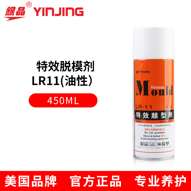 Silver crystal high-efficiency release agent special effect release agent environmentally friendly release agent 13 dry LR12 neutral oily LR11 neutral LR-12