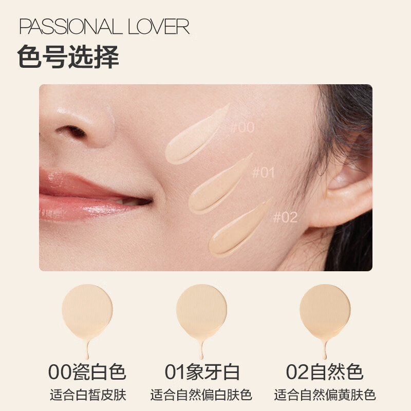 Passional Lover Lu Yuxiao's same style PL invisible air cushion ivory white bb cream air cushion foundation concealer moisturizing without makeup removal