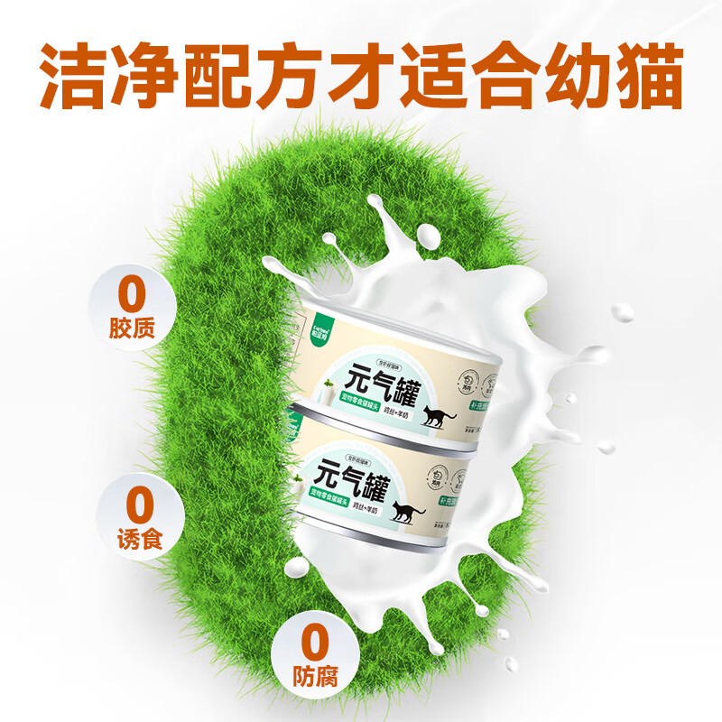 Parlmu canned cat canned milk cake, goat milk chicken canned cat snacks, wet food vitality can 85g*24