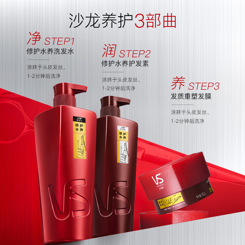 Sassoon Conditioner Repairs permed, dyed, damaged, dry, and frizzy hair Big red bottle family size Repairing Water Conditioner 750g