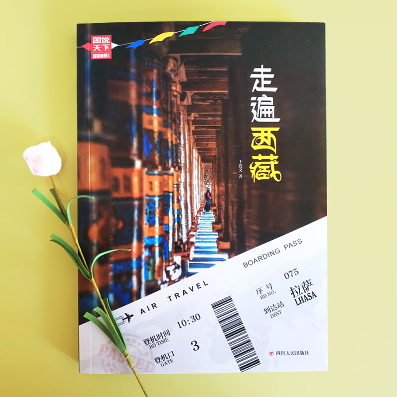 Traveling through Tibet/The World in Pictures National Geographic Series