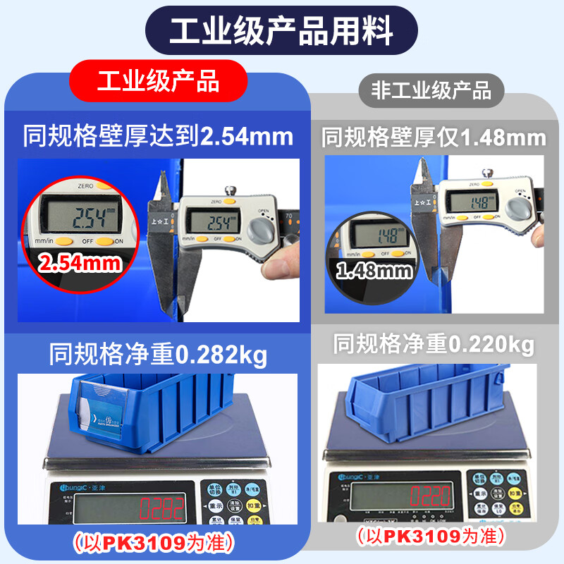 Liwang POWERKING separated parts box plastic strip filter box rectangular turnover box storage box hardware screw tool box small size 300*117*90 (no partition) blue