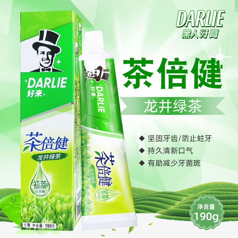 Haolai DARLIE Haolai (black) tea times health toothpaste 190g, gum protection, whitening, fluoride, tooth decay reduction, fresh air, affordable, jasmine white tea 190g + Longjing 190g 2 sticks