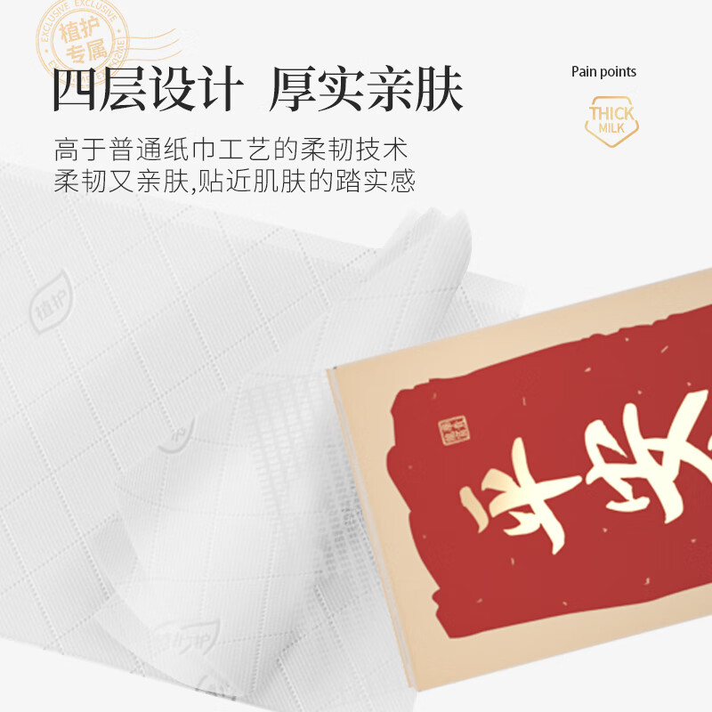 Plant protection hanging tissue paper, facial tissue, hanging toilet paper tissue, hand wiping paper, enlarged - blessed to 4 layers, 1280 sheets * 6 bags + 1 hook