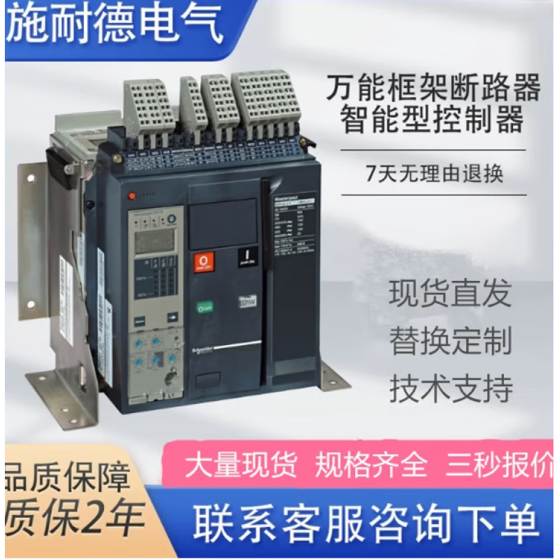 Schneider Electric intelligent frame circuit breaker MT12N1 MT06N1 M 630A drawer type 3P