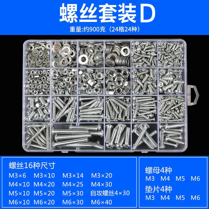 Honggong round head self-tapping screw set cross pan head nut nut screw washer combination screw M3M4M5M6