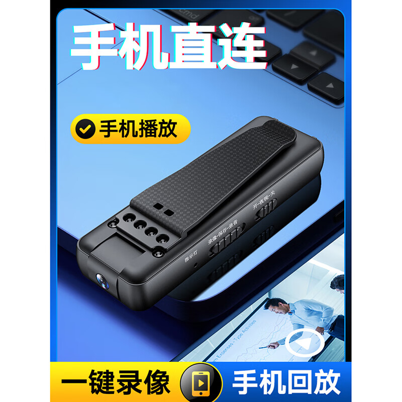 Suwei high-definition conference recorder DV camera camera HD 1080p home surveillance outdoor body-worn camera portable video recorder wearable back-clip pocket video recording artifact ultra-clear version with adapter cable card reader 256GB memory version