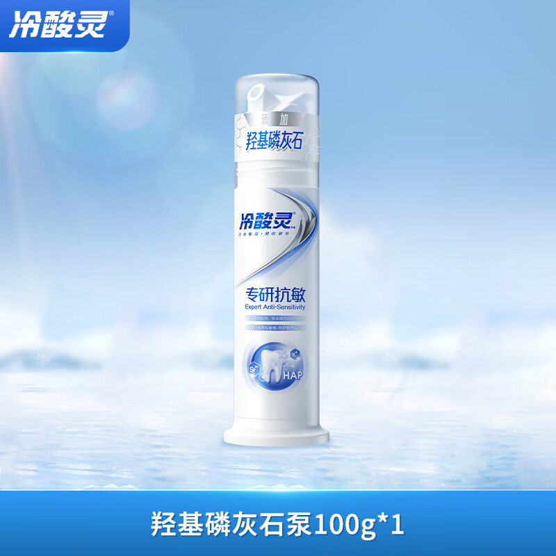 Lengsuanling specializes in anti-sensitive hydroxyapatite pump type adult toothpaste 100g recommended by Wu Lei