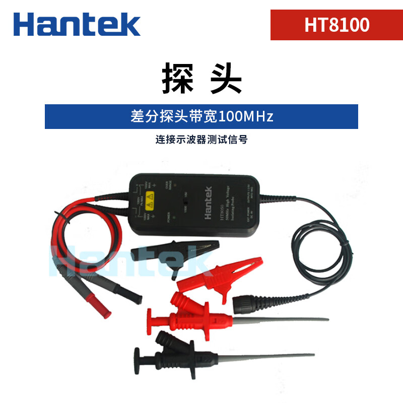 Hantek Hantek high voltage probe oscilloscope high voltage split probe 50/100M isolation probe HT8050/8100 HT8100 high voltage split probe 100M