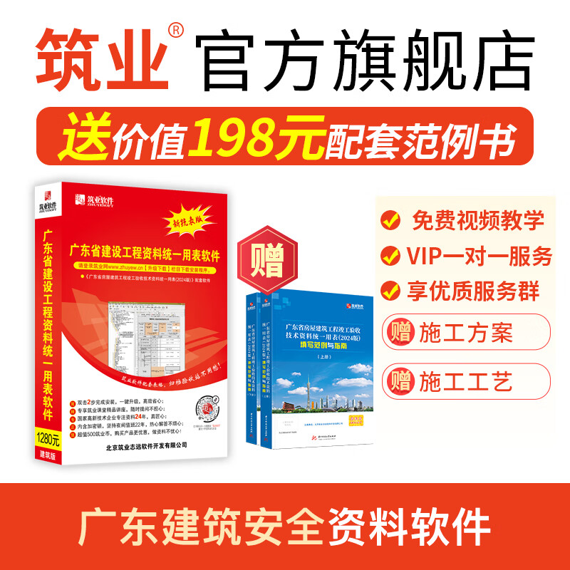 Construction industry Guangdong Province housing construction safety project completion acceptance technical data unified form 2024 version Guangdong data software housing construction safety version encryption lock data clerk supporting software