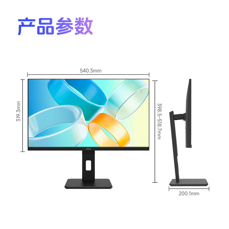 80% new AOC monitor 23.8-inch 100Hz HD IPS low blue light lifting rotating entertainment office computer display 24P10Q