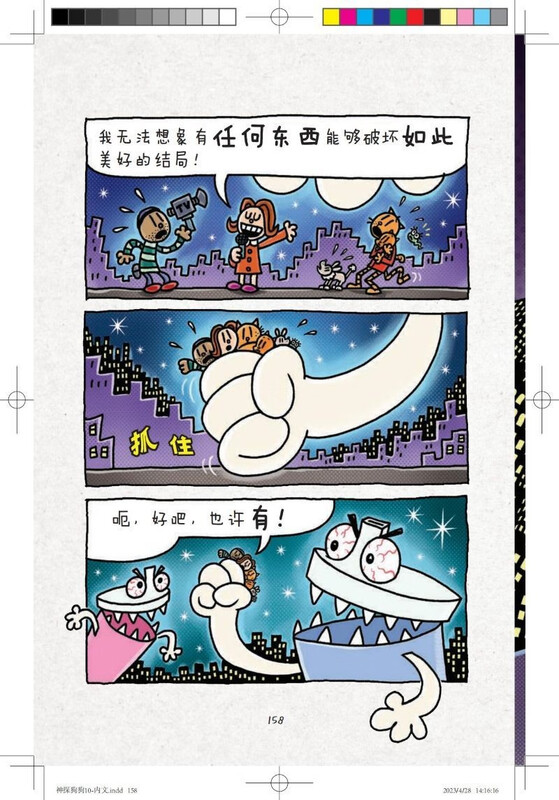 Detective Dog Volumes 1-10 Limited Gifts