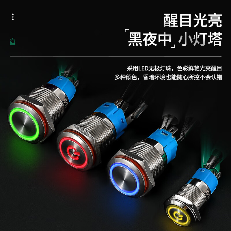 Suowei 12 16 19 22MM metal button switch with light, self-resetting, self-locking, waterproof round switch button with engraving and wire plug-in, can add terminals, ring light - red 12V-24V self-locking with wire (opening 22MM)