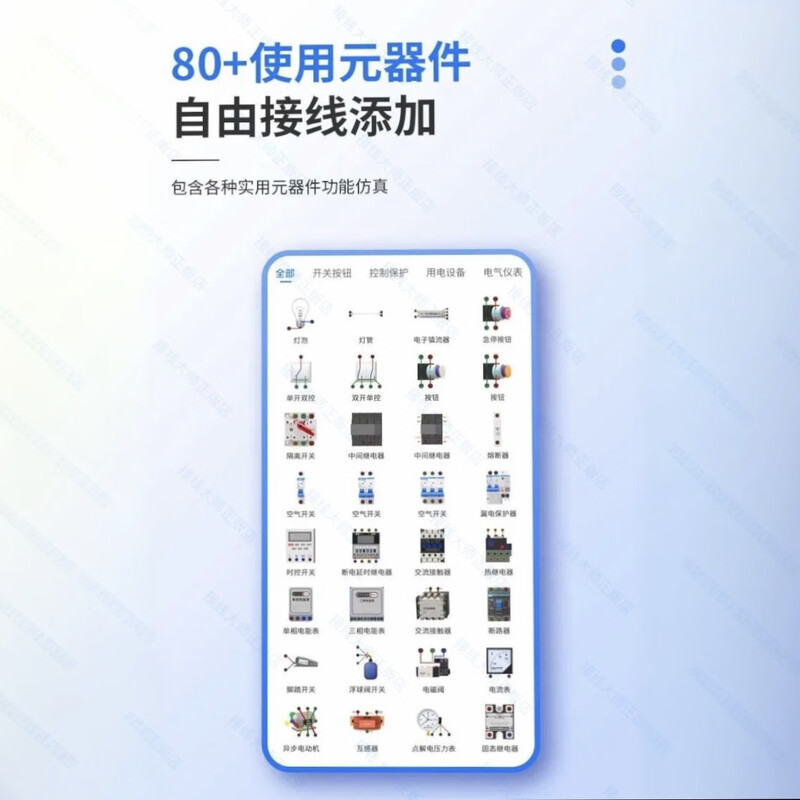 Wiring Master VIP Member Redemption Code Electrician Simulation Wiring Software Electrician Master Simulation Wiring Practice Three Years