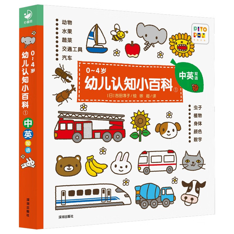 Click-to-read version 0-4 years old children's cognitive encyclopedia 1 Chinese-English bilingual click-to-read books for infants' enlightenment, baby's early education enlightenment, tear-resistant board book (supports Little Monkey Pipi Point Reading Pen) click-to-read audio book, audio book, early education audio book
