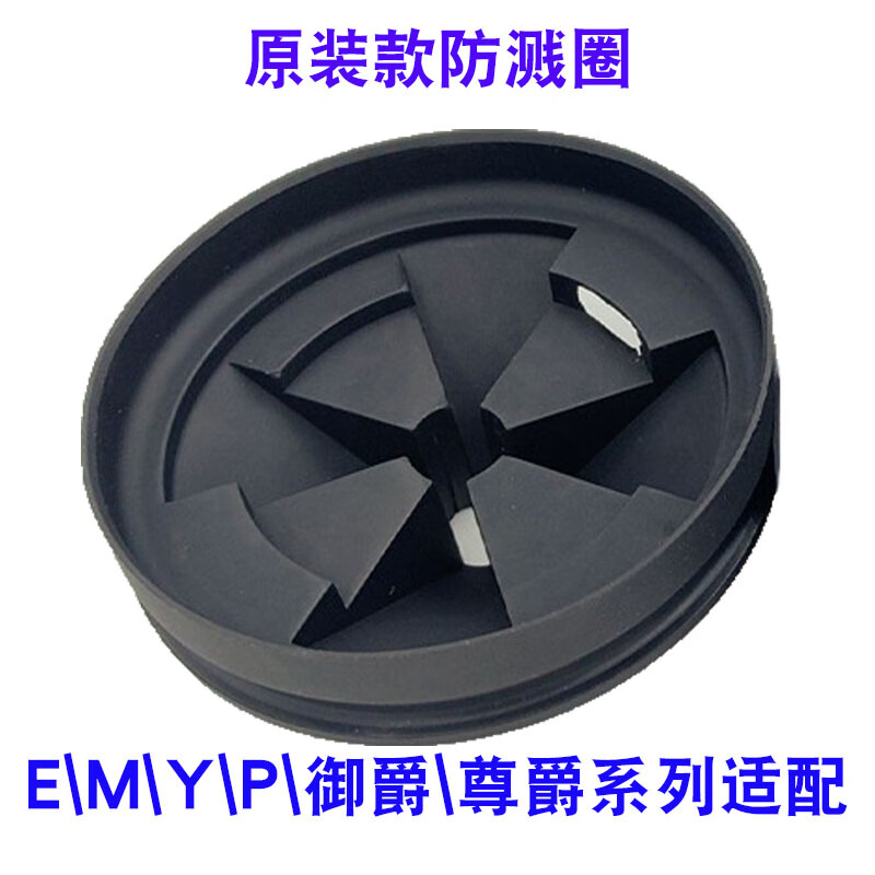 ISE Accessories Garbage Disposal EMYP Series Splash-proof Ring Cover Dipper Basin Blocking Shock Absorber ISE Dipper