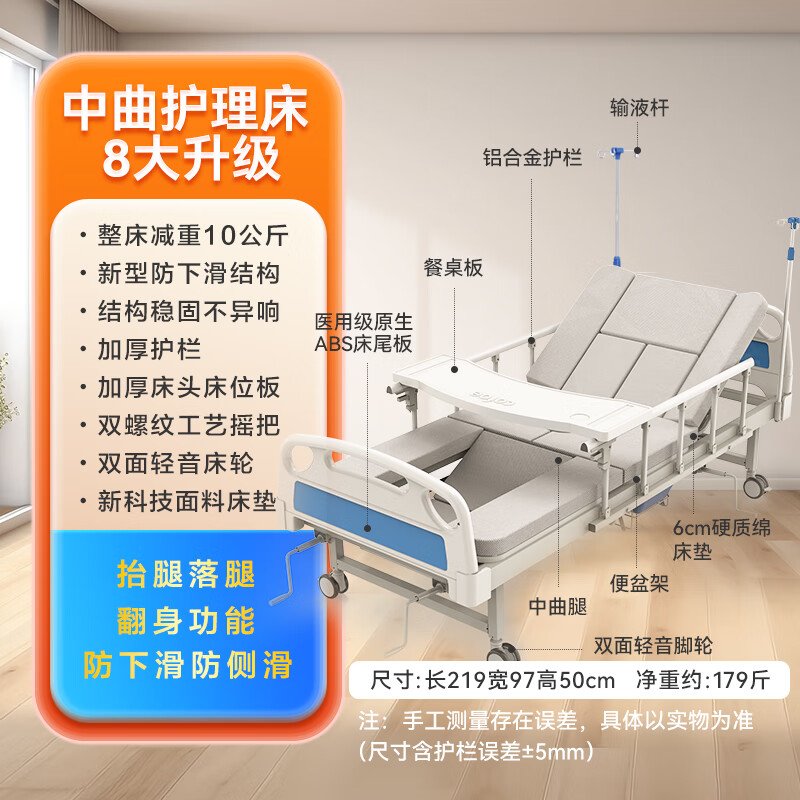 Corfu manual nursing bed medical bed for the elderly home paralysis hospital patient medical bed urination KD-BC-D05