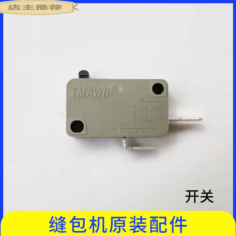 Suitable for Feiren brand portable bag sealing machine original accessories sewing machine accessories motor assembly