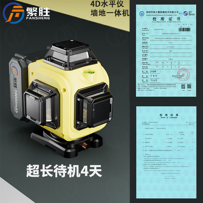 Fansheng Fansheng outdoor strong red light three-color light level 12-line high-precision 16-line wall-mounted meter infrared automatic wiring mini red light 12-line dual electric