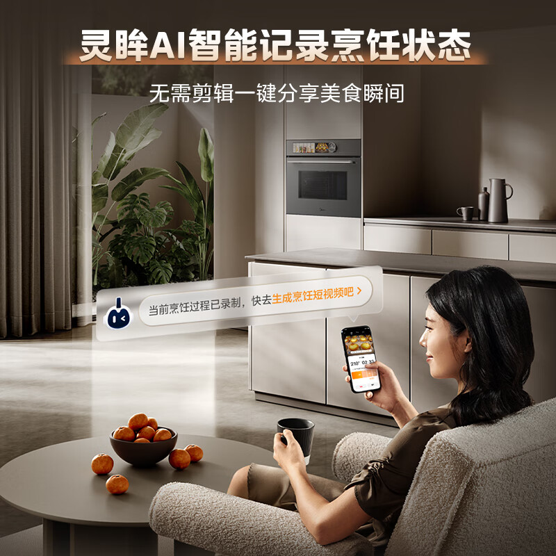 Midea taste-sensing embedded micro-steaming and roasting all-in-one machine R6pro AI doneness recognition temperature and humidity intelligent controlled steaming and oven all-in-one machine 60L micro-steaming, roasting, frying and stewing 5-in-1 R6Pro