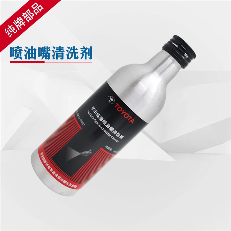 Toyota (TOYOTA) is suitable for Toyota pure brand Corolla Ralink Crown Ruiz injector cleaning agent fuel additive fuel treasure FAW Toyota fuel treasure (182ML) fuel tank