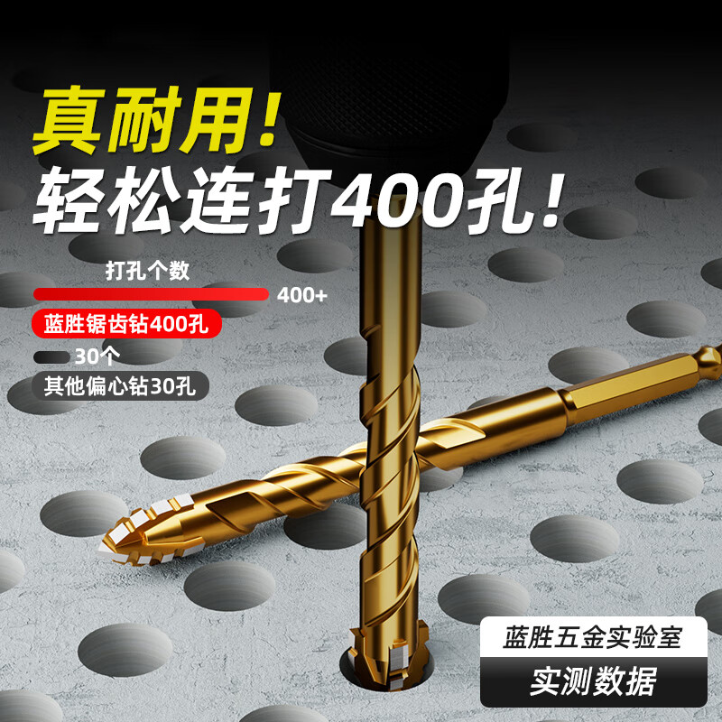 JCZS German quality twist drill bit four-edged serrated eccentric drill bit tile drill bit concrete high hardness glass drilling serrated drill 6+8 two pieces in total