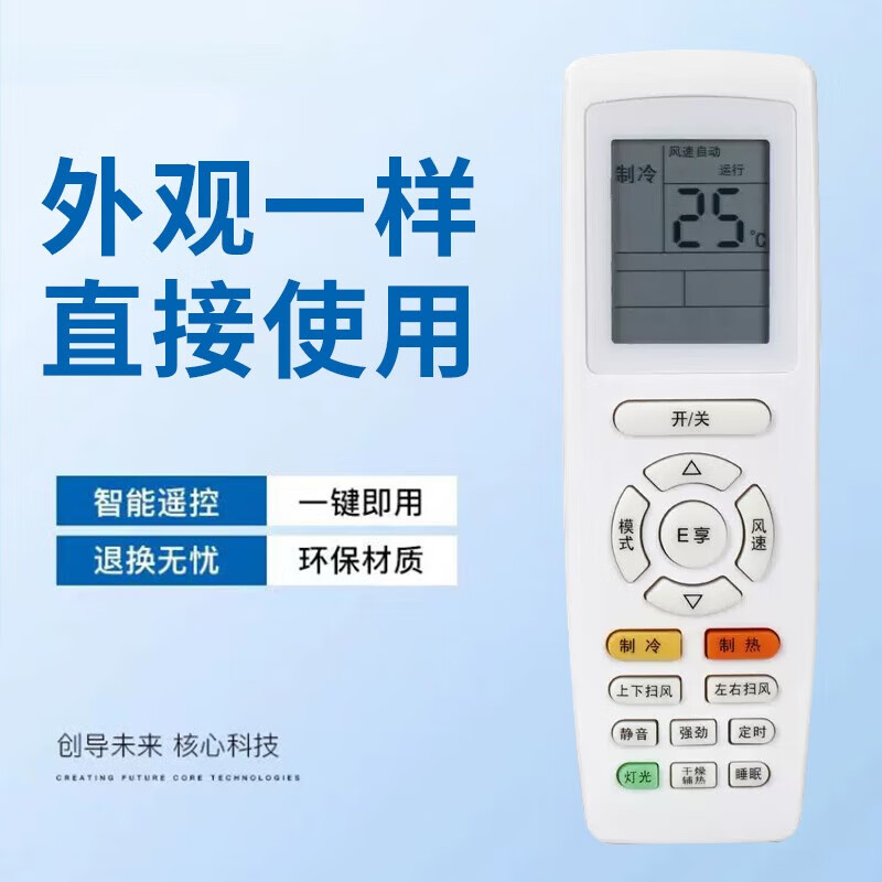 Ozeda is suitable for Gree air conditioner remote control universal YAP0FYAPOF2/3Q Di Q Chang 5402 cabinet hanging ceiling machine ceiling machine air conditioner remote control board Gree air conditioner remote control universal model A