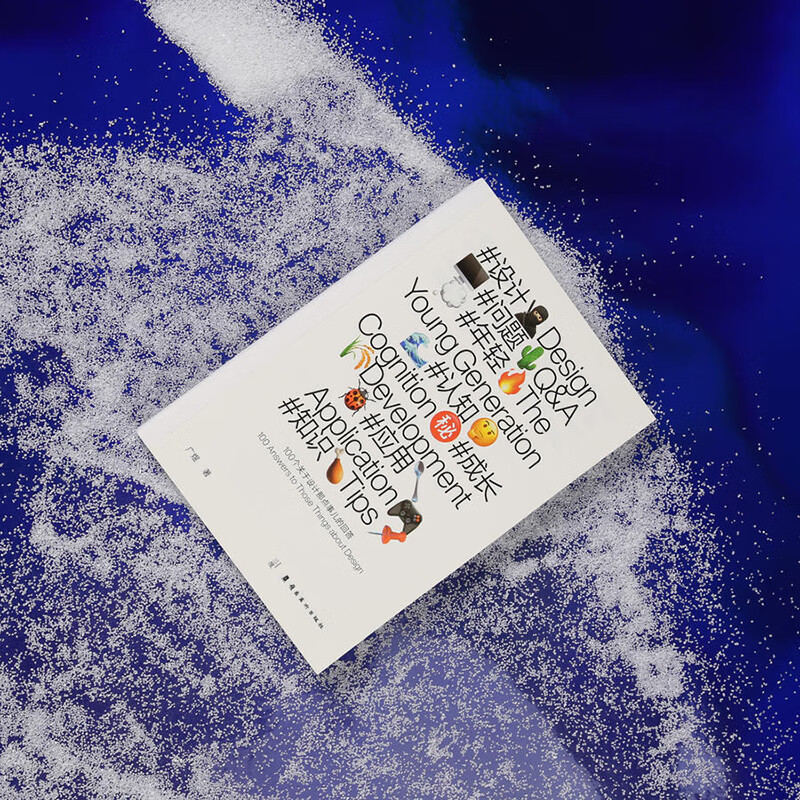 Guang Yu's new book 100 answers about design matters design360 Guang Yu Design issues young cognitive growth application knowledge Guang Yu 100 questions and answers about design Design 100 questions Brown Guang Yu 100 design questions and answers 1+2 two-book set