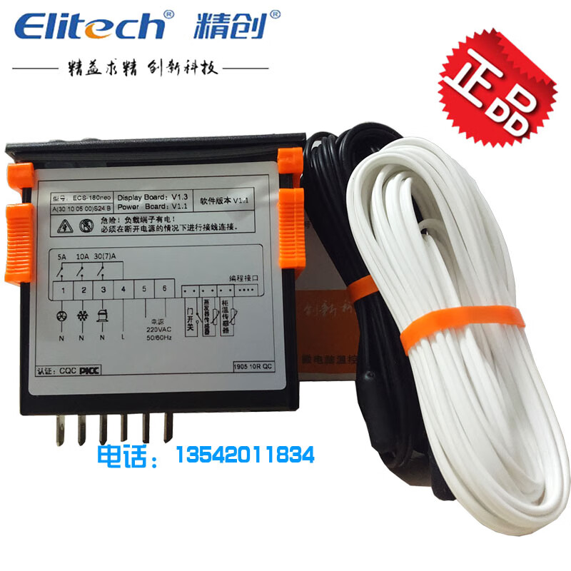 Jingchuang ECS-180neo thermostat freezer air curtain cabinet freezer cold storage refrigeration cake cabinet electronic temperature control ECS-180neo