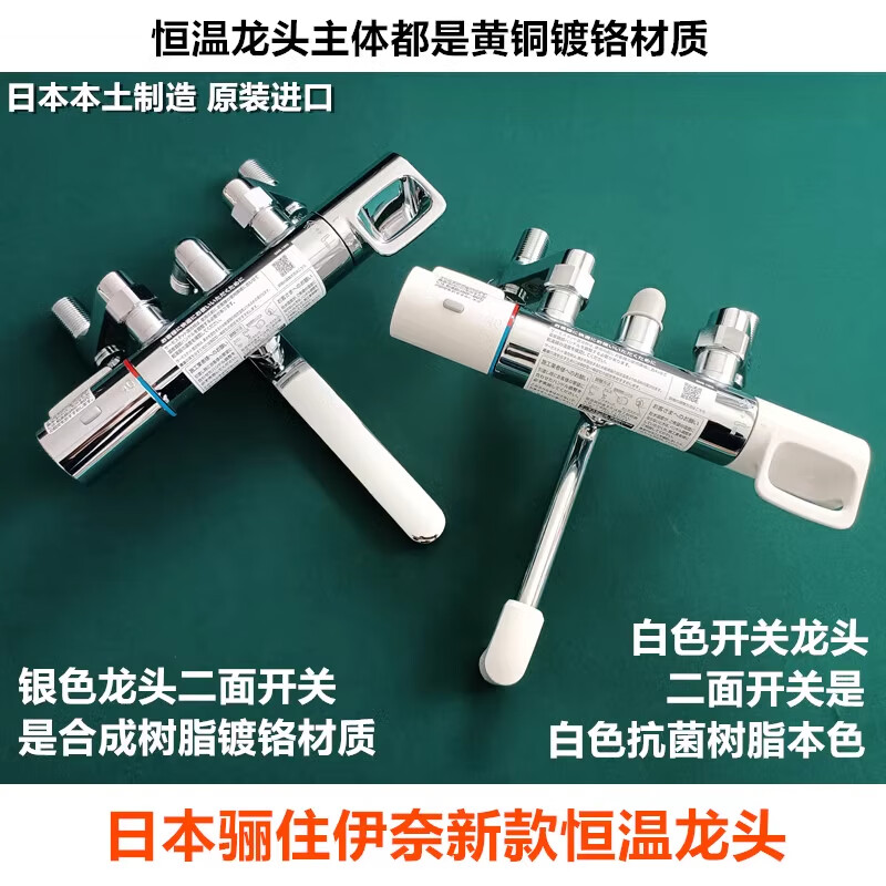 LIXIL (in stock) Japan's original imported Lixil Inai constant temperature shower booster shower faucet white shower head new white switch (two-sided switch white) Made in Japan