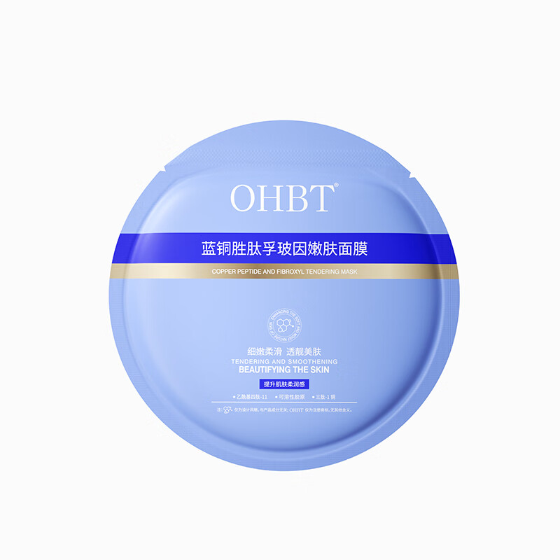 OHBT Blue Copper Peptide Mask 10 pieces for men and women to remove yellowing, brighten skin tone, anti-wrinkle, firm, anti-aging, hydrating, hydrating and light spots