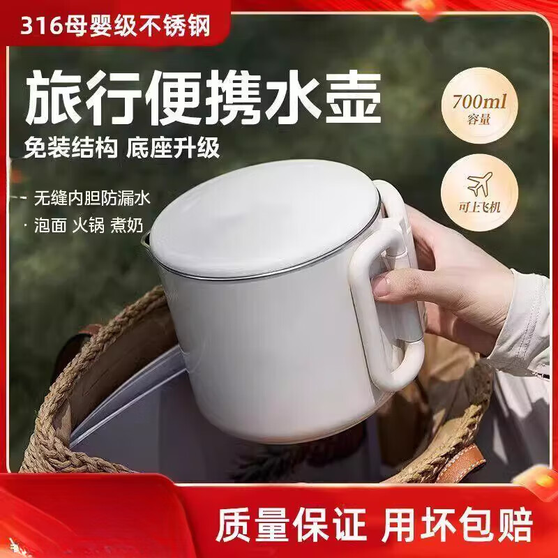 Fat Donglai's same style kettle without rubber ring German portable stainless steel folding small household electric kettle 316 inner tank + storage bag + descaling agent + 3 layers of anti-scalding 0.7ml