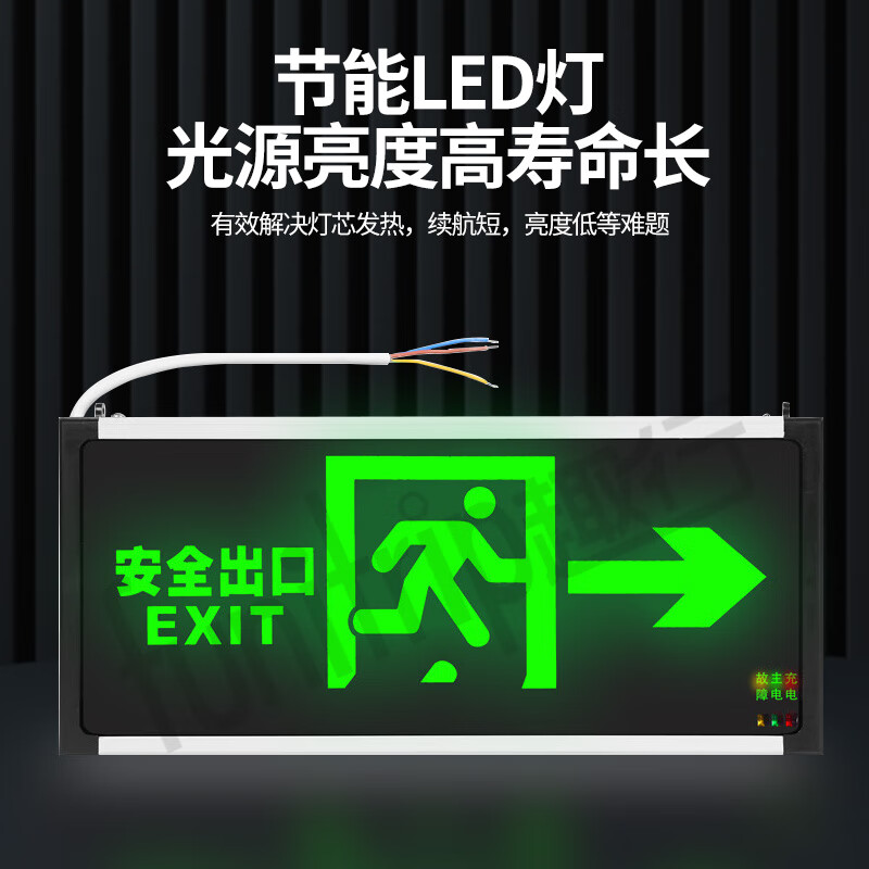 Quxing safety exit indicator light A-type fire emergency evacuation sign light national standard CCC escape lighting one-sided right turn