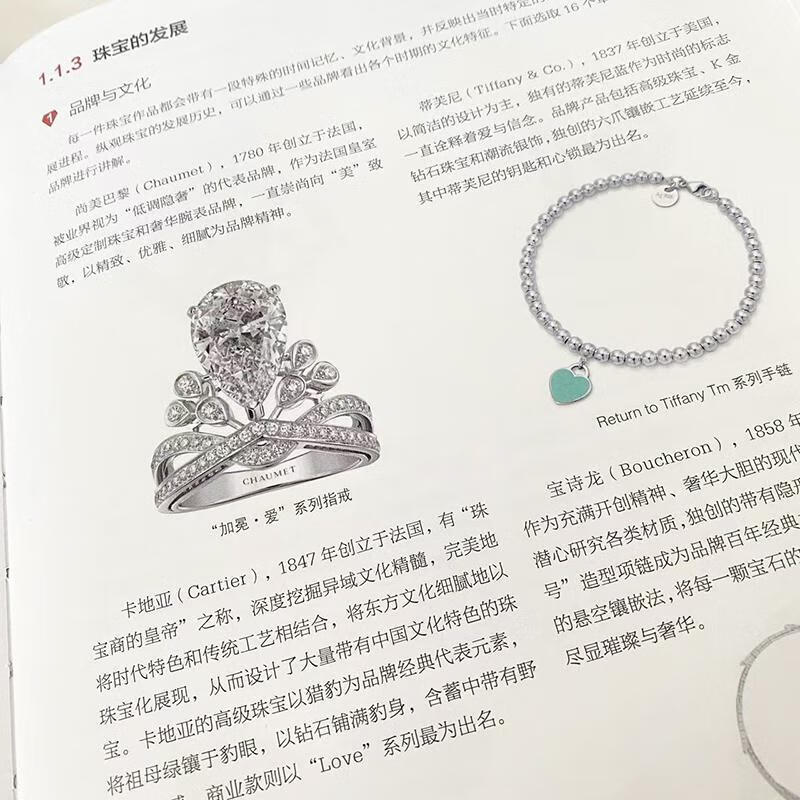Genuine free shipping jewelry design aesthetics Jin Jingxun art 9787115579546