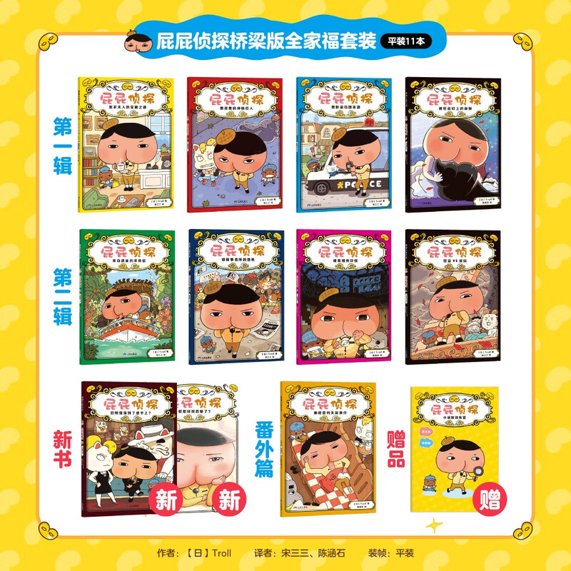 Detective Bridge Book JD.com self-operated direct delivery 11-volume gift set (volume 1-2 + extras + 2 new books, free game manual) 4-7 years old parent-child reading, 7+ independent reading, New Year's gift, logical thinking and concentration winter vacation book list