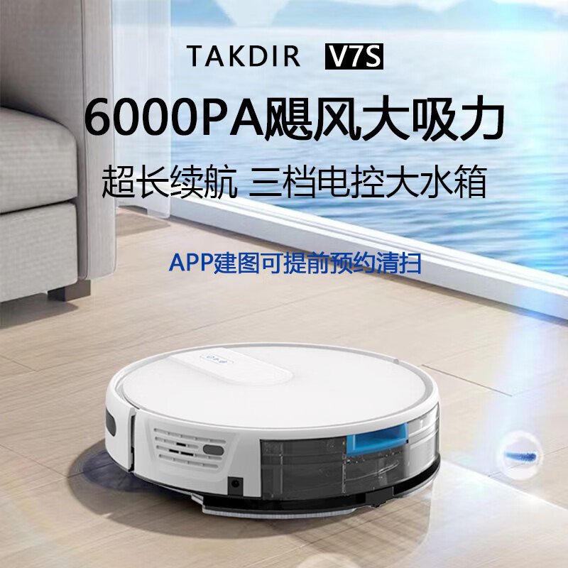 TAKDIR German sweeping robot smart home fully automatic sweeping and mopping all-in-one machine APP remote navigation vacuum cleaner large suction mopping automatic recharge scheduled timed electronically controlled water tank APP remote control + electronically controlled water tank + black