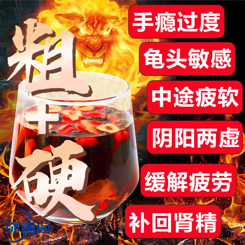 Beijing Tongrentang Vitality Four Treasures Tea nourishes the kidneys and double ginseng Ganoderma lucidum vitality tea nourishes the liver and nourishes qi and blood tea aphrodisiac tea American ginseng men's special long-lasting hardness 1 pack 5g 60 packs standing pack