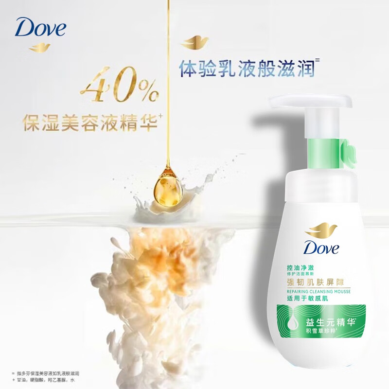 Dove Oil Control Cleansing Foam 160ml Amino Acid Facial Cleanser Deep Cleansing for Sensitive Skin