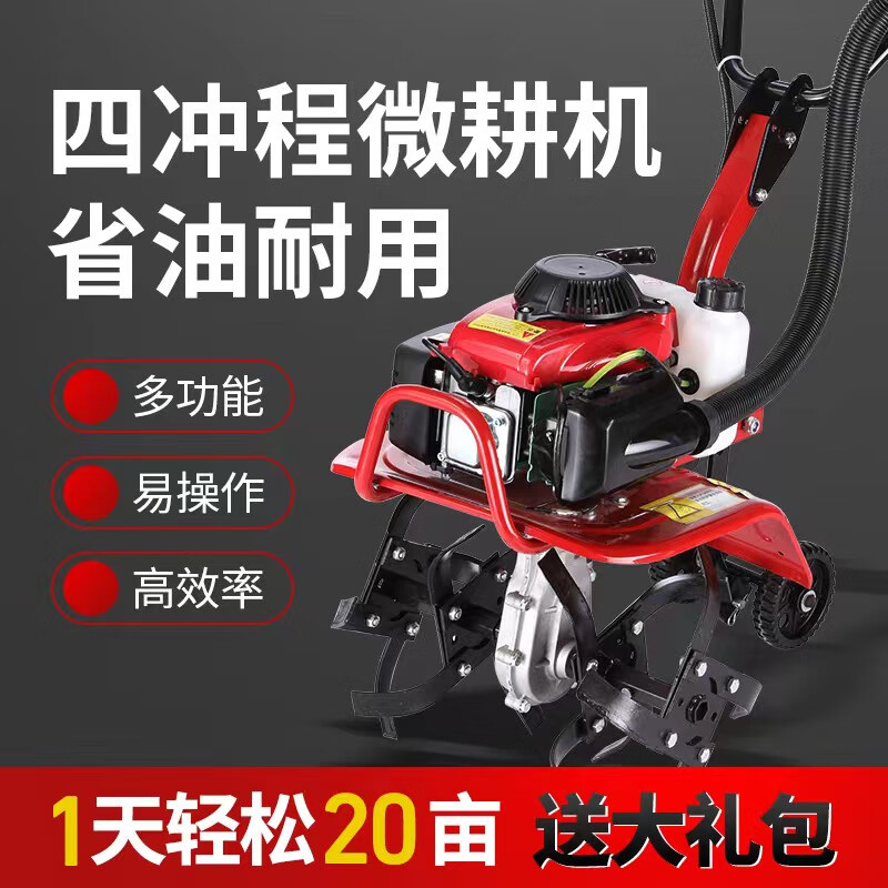 Shennong micro tiller, small agricultural gasoline rotary tiller, Zongshen power tiller, weeding and ditching tillage machine, tiller, four-stroke loosening wheel + hoeing wheel