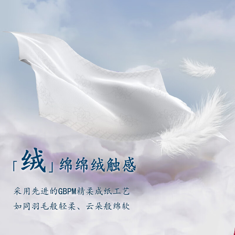 Jieyun tissue paper, mountain and sea velvet touch, 3 layers, 136 sheets*18 packs, M size, skin-friendly, wettable tissue, household napkin