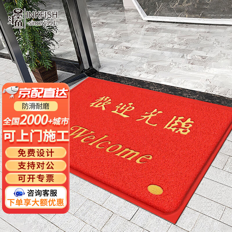 Cuttlefish welcome to the entrance door floor mat carpet wire loop waterproof anti-fouling anti-slip outdoor door mat 120*180cm