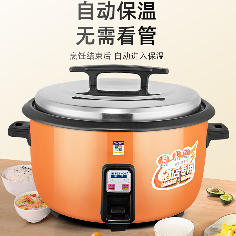 Hemisphere (PESKOE) commercial rice cooker, large capacity rice cooker for more than 10 people in canteen, large rice cooker for old-fashioned restaurants LX80-125B