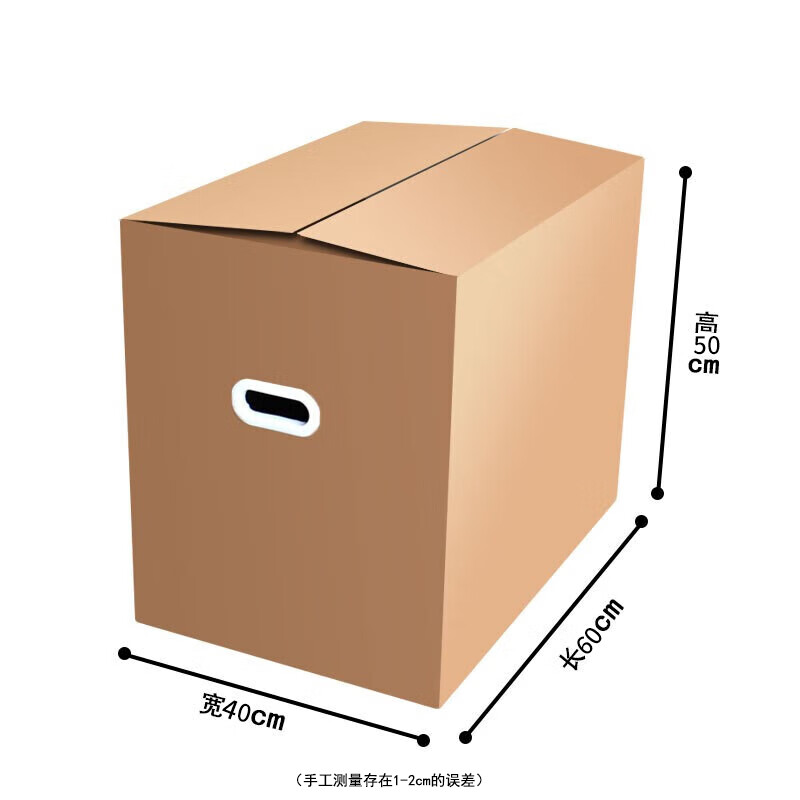 QDZX Moving Carton Large Storage Organizing Box Office Carton Packing Box With Buckle Handles 60*40*50 (2 pcs.