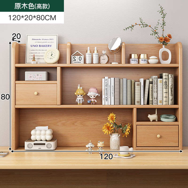 Saishan desktop bookshelf storage rack solid wood desk small bookshelf integrated wall-mounted simple office multi-layer storage storage rack solid wood + with back panel 3 layers 120X20X80CM