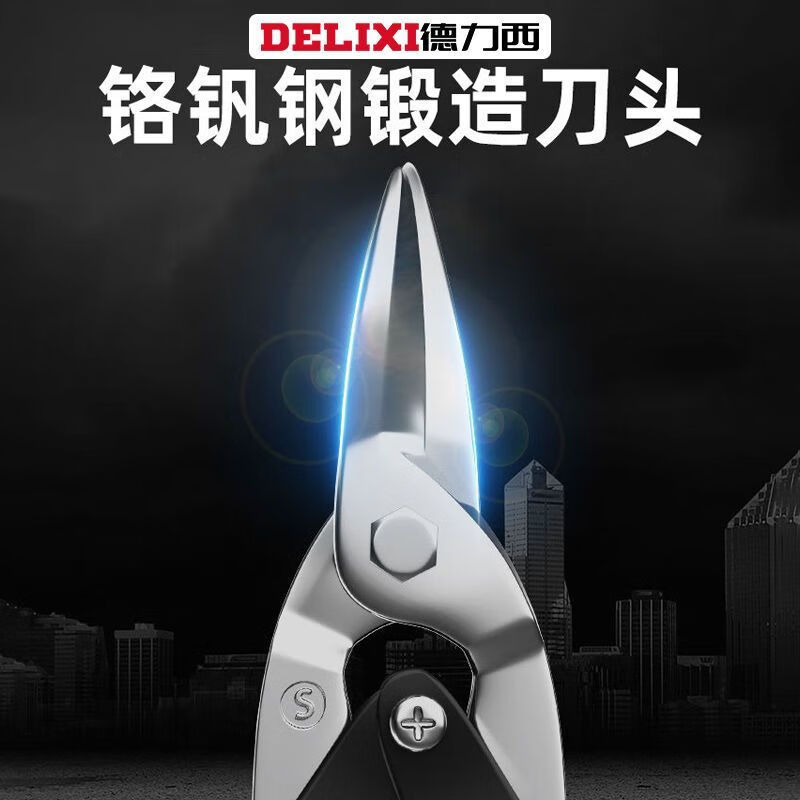 Delixi aviation scissors, iron sheet scissors, industrial keel scissors, aviation aluminum gusset plates, curved mouth, stainless steel wire scissors, extended straight head aviation scissors (gloves included for collection)