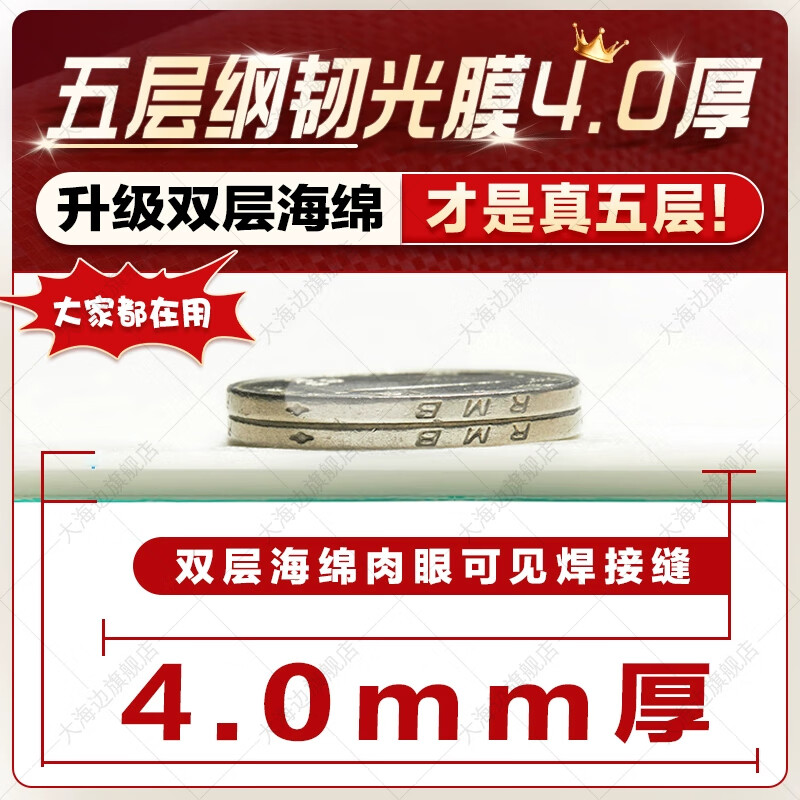 Big seaside decoration floor protective film thickened 4mm ceramic tile floor tile floor film thickened protective pad disposable floor covering huge thick five-layer bright film alloy 4.0mm red 100 square meters + 200 meters special tape + cutter